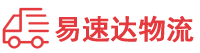 永州到东平县物流公司